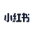 小红书